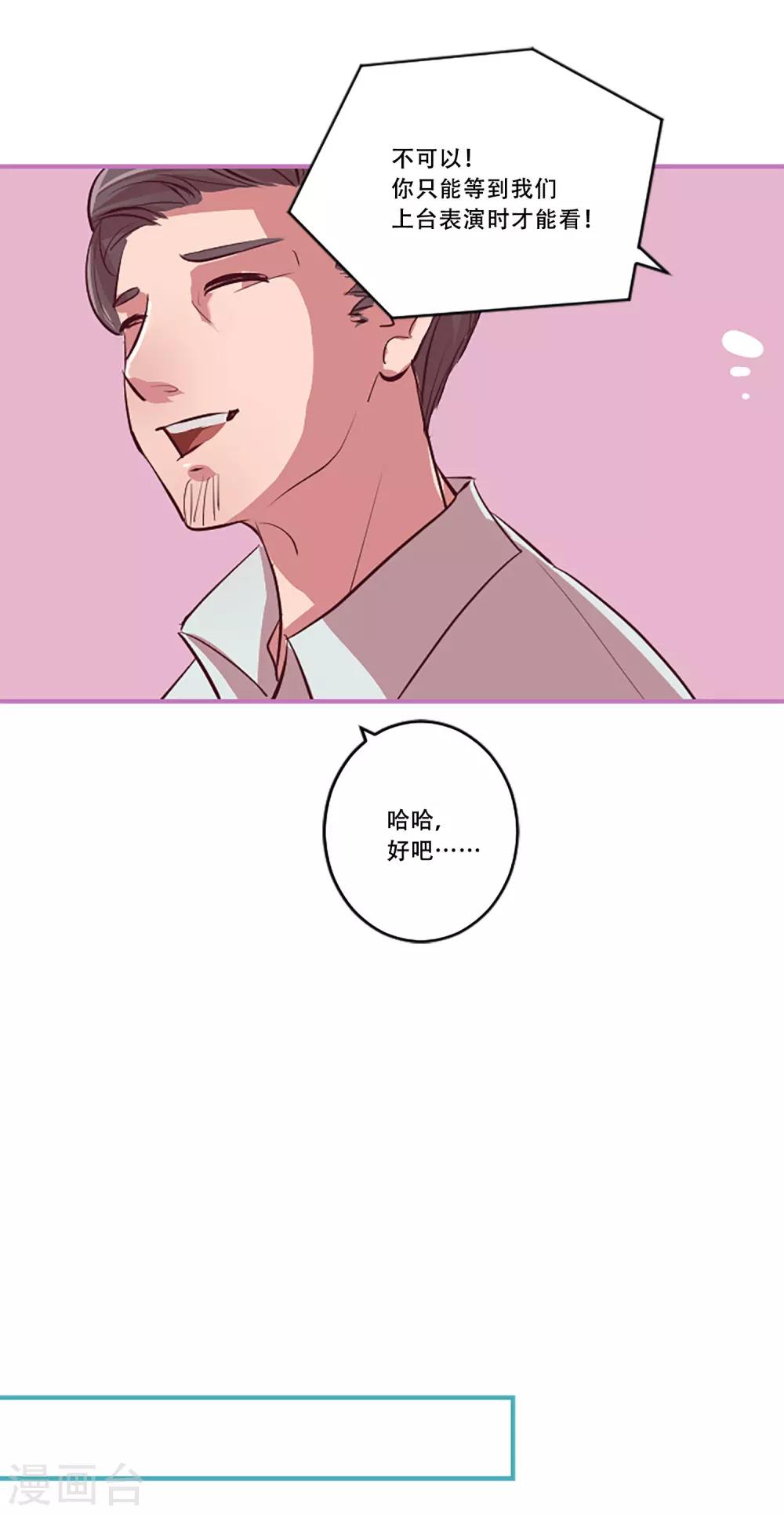第54话 过夜1(1/2)-第54话