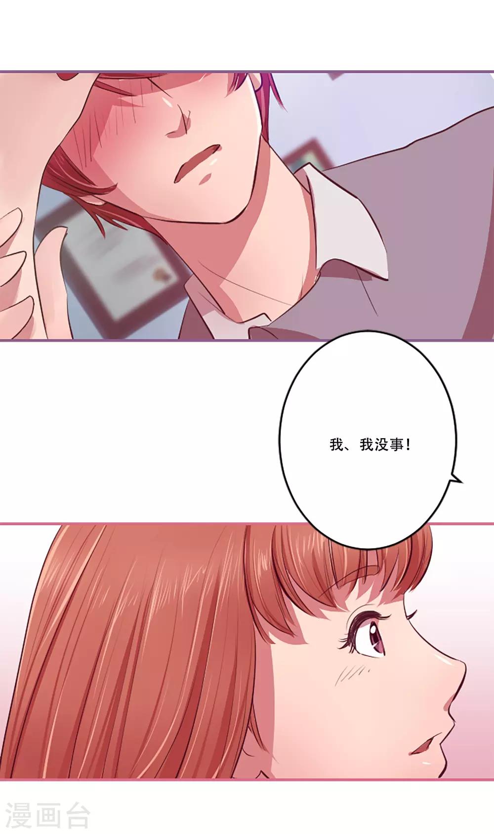 第54话 过夜1(1/2)-第54话