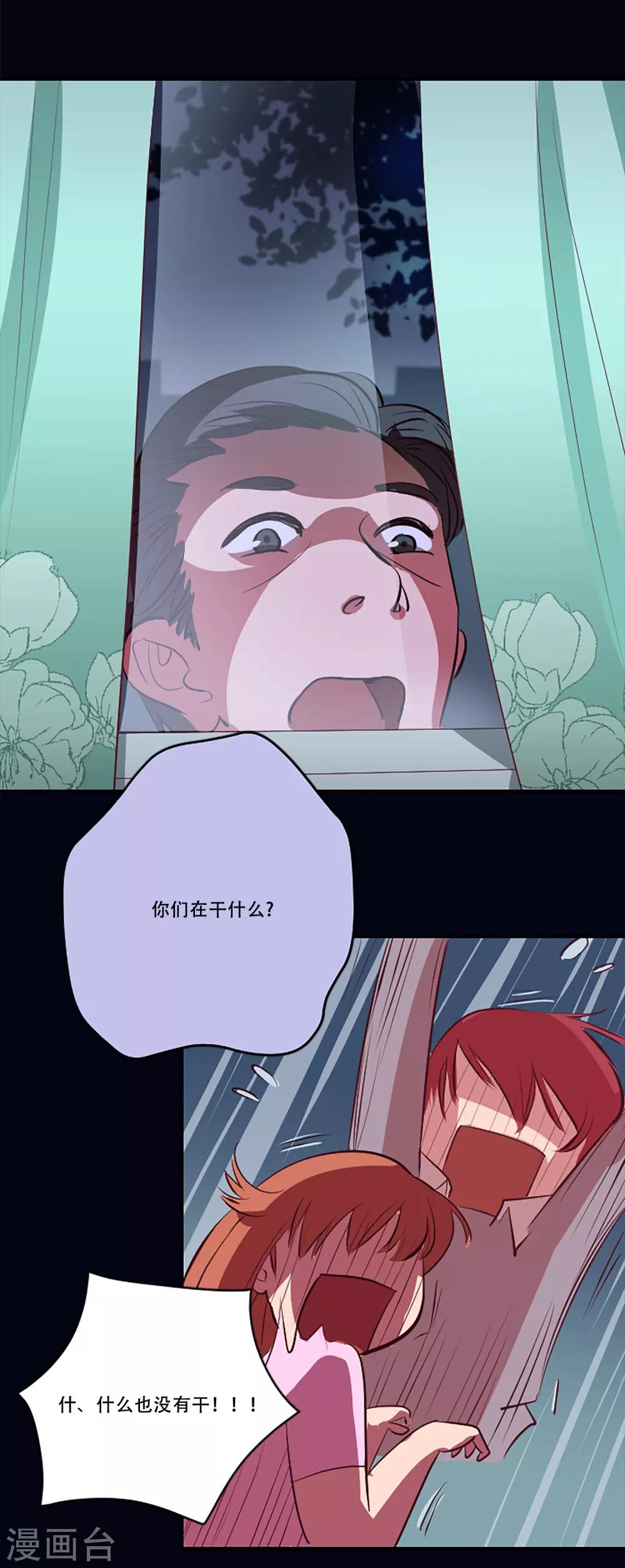 第54话 过夜1(1/2)-第54话