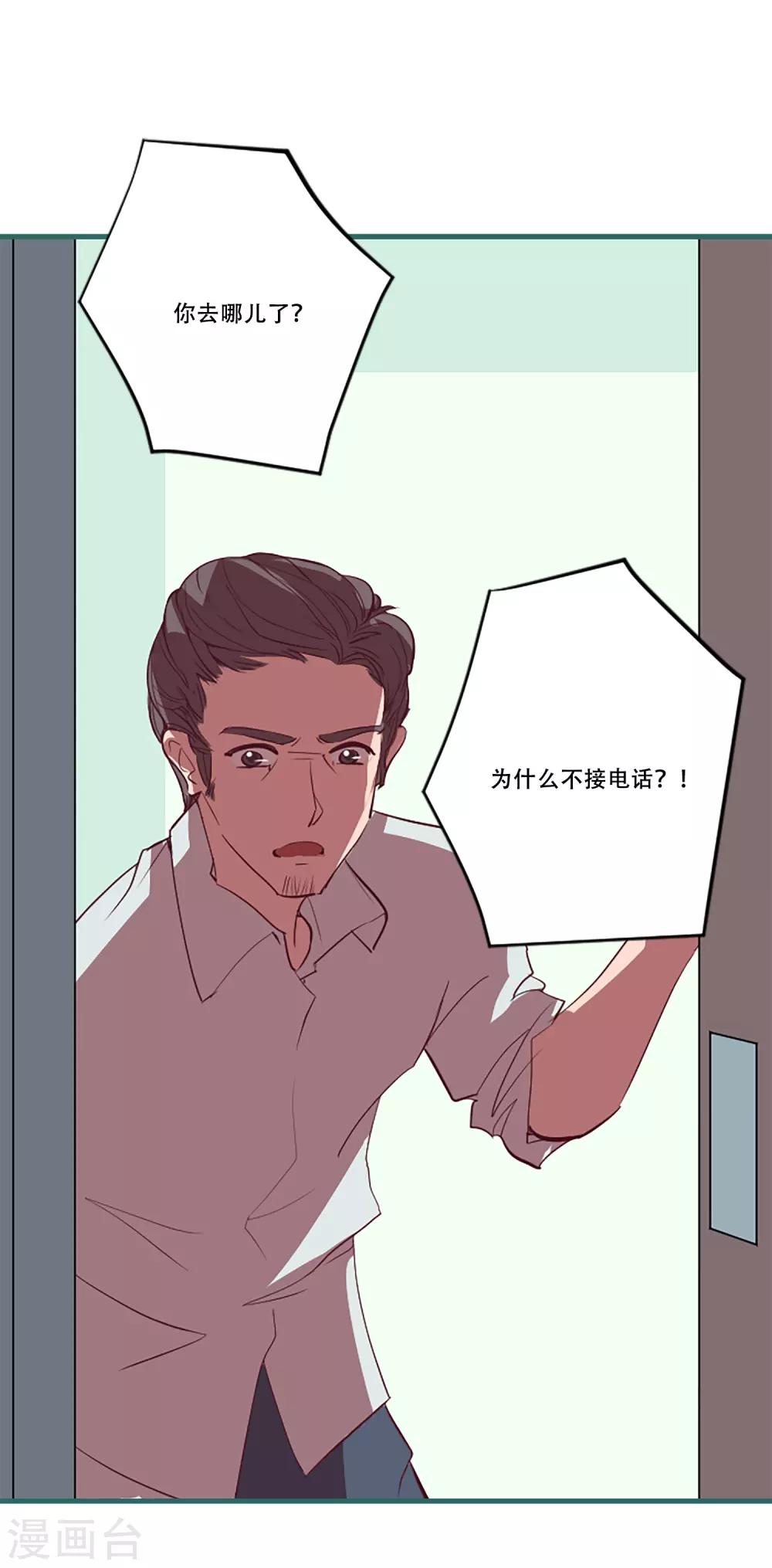 第54话 过夜1(1/2)-第54话
