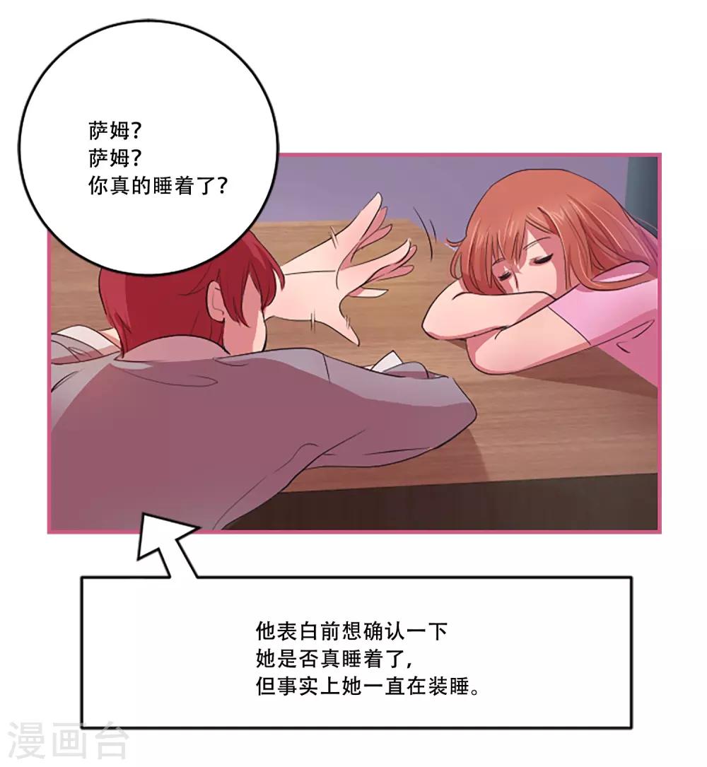 第56话 过夜3-第56话