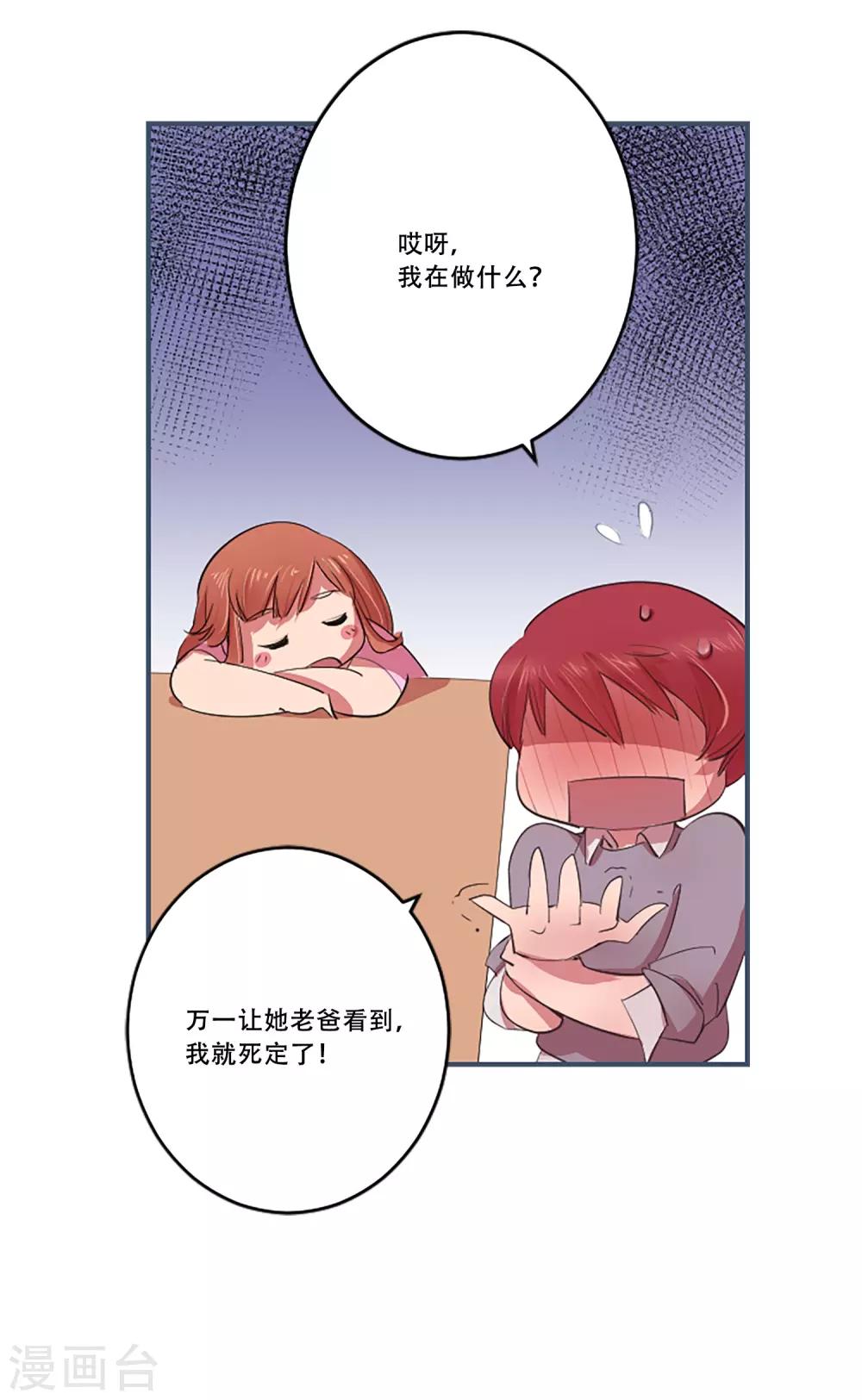 第56话 过夜3-第56话