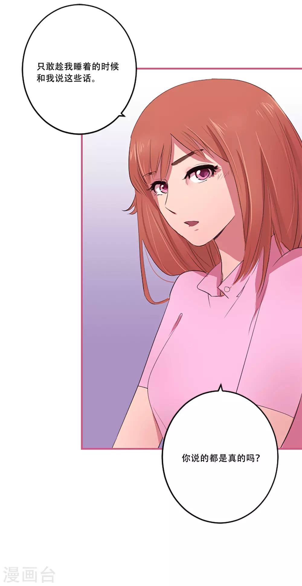 第56话 过夜3-第56话
