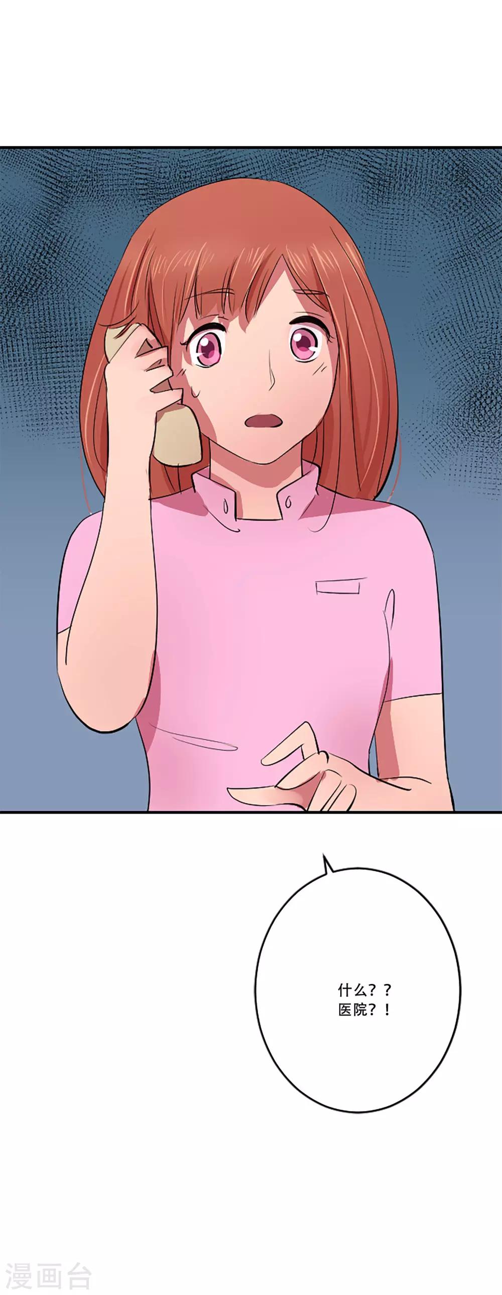 第56话 过夜3-第56话