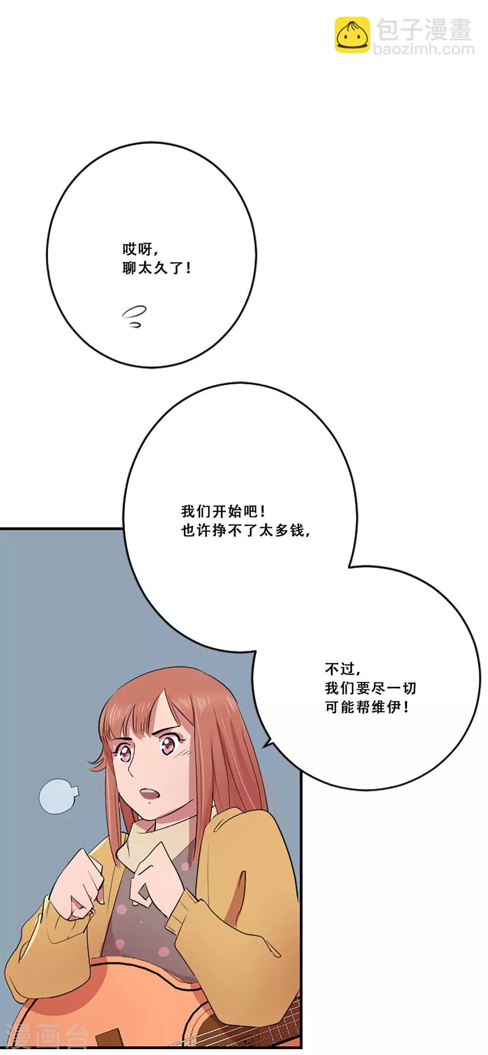 第58话 小夜曲(1/2)-第58话
