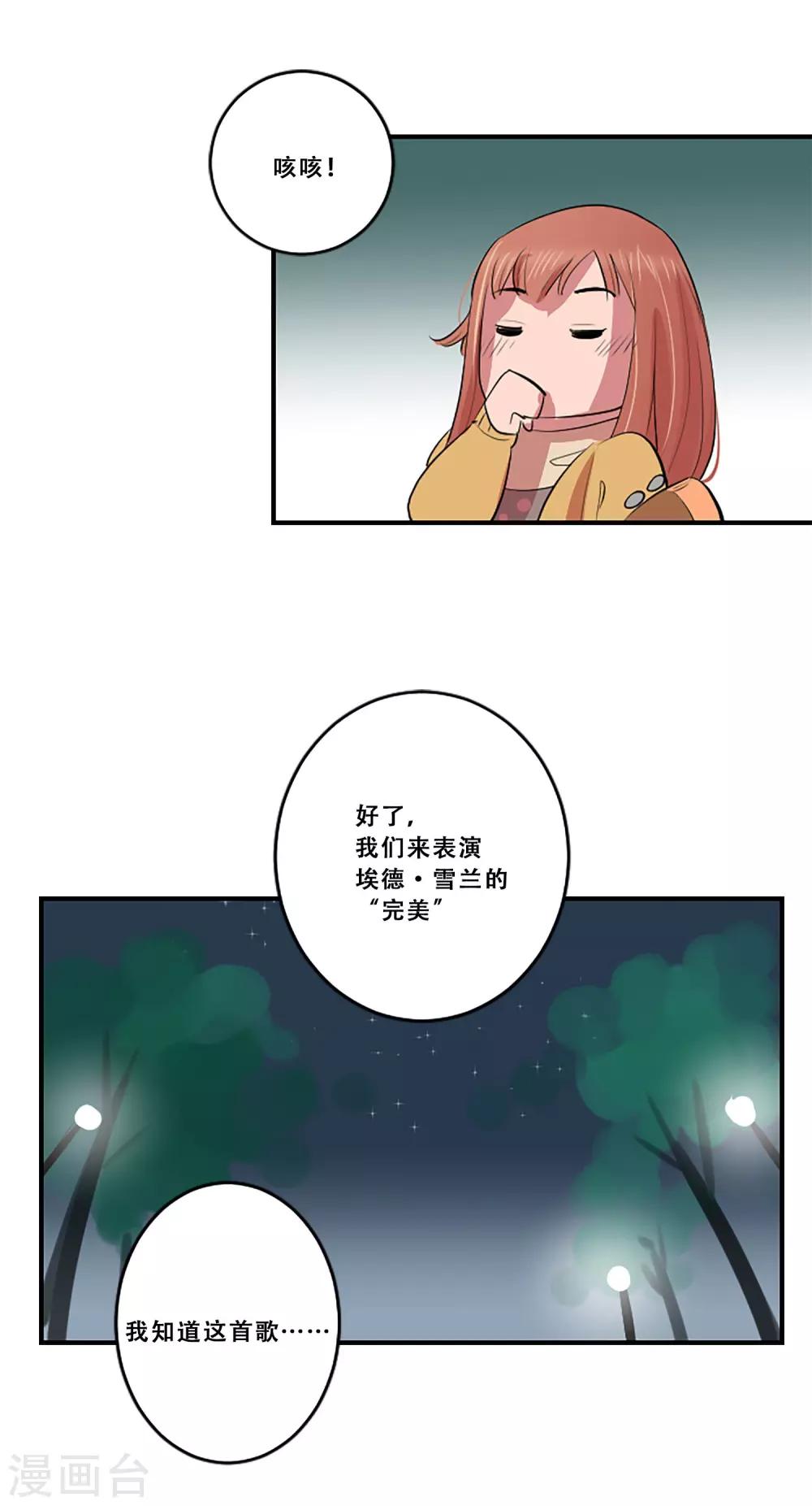 第58话 小夜曲(1/2)-第58话