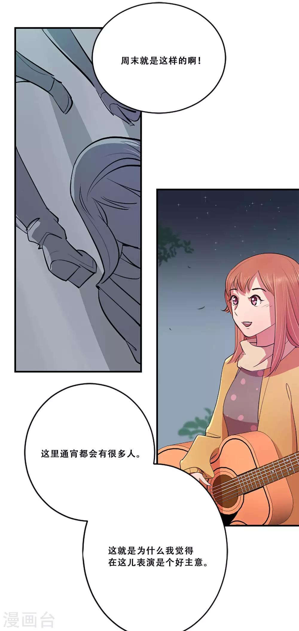 第58话 小夜曲(1/2)-第58话