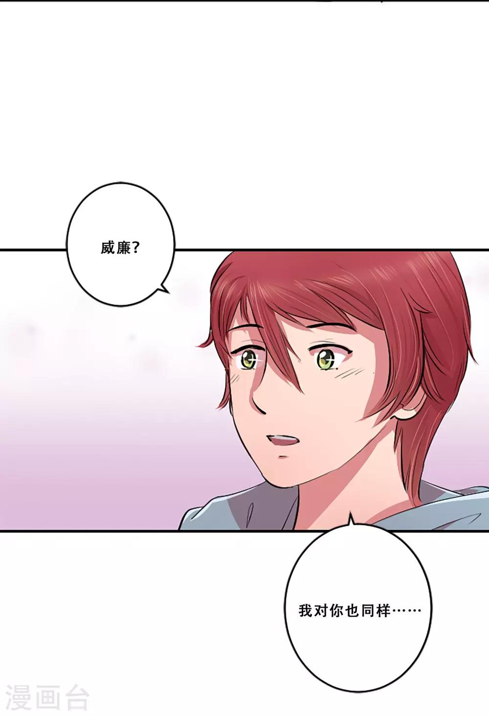 第60话 隐藏的感情(1/2)-第60话
