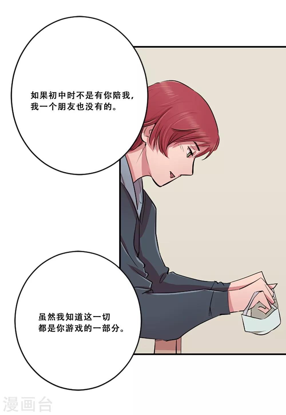 第60话 隐藏的感情(1/2)-第60话