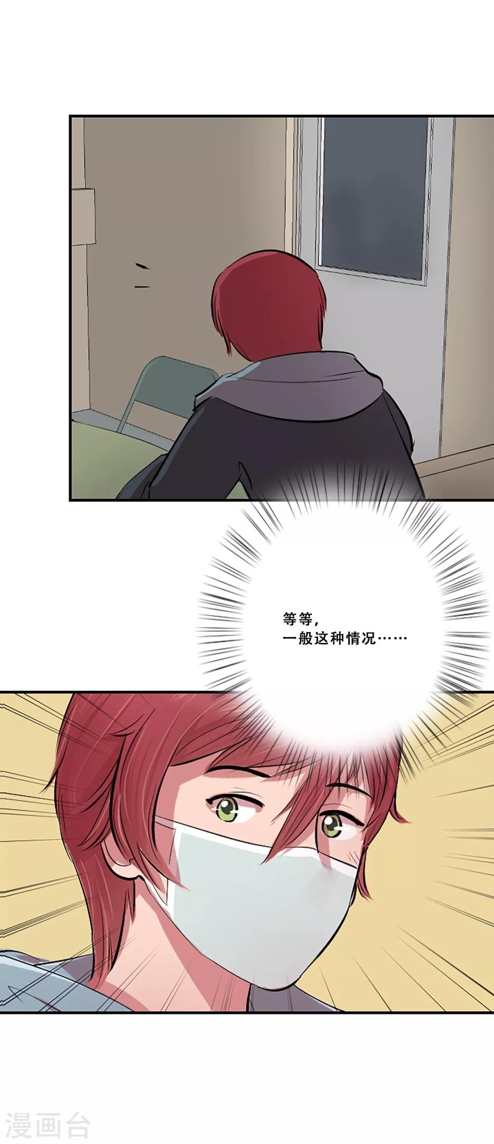 第60话 隐藏的感情(1/2)-第60话