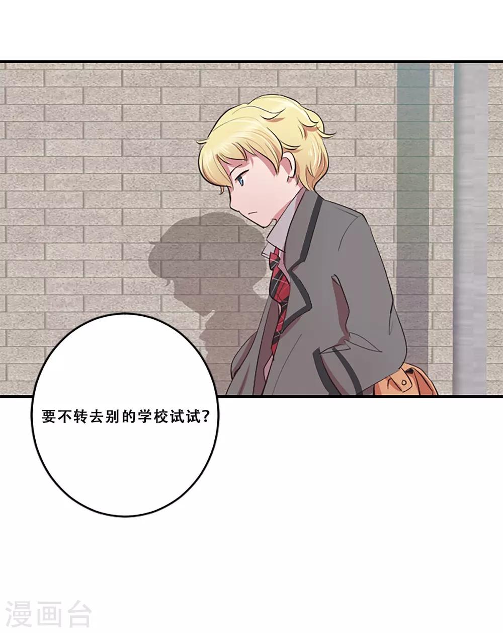 第62话 揭露(1/2)-第62话