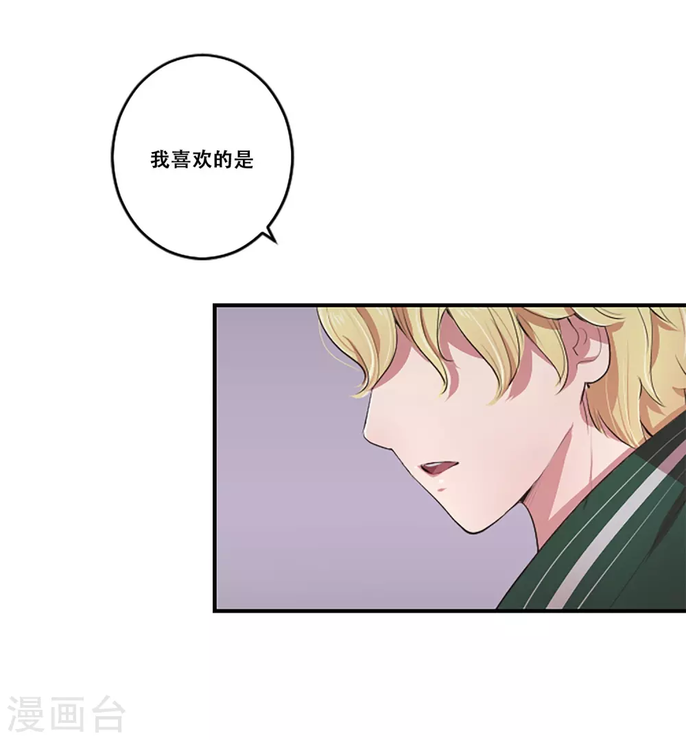 第64话 失去你(1/2)-第64话