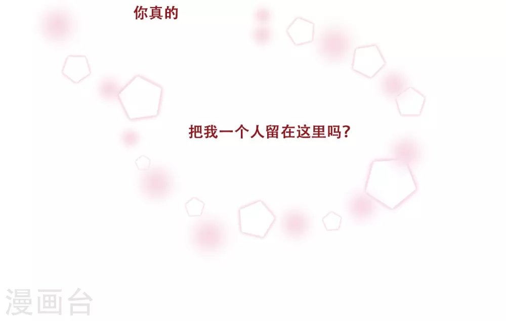 第64话 失去你(1/2)-第64话