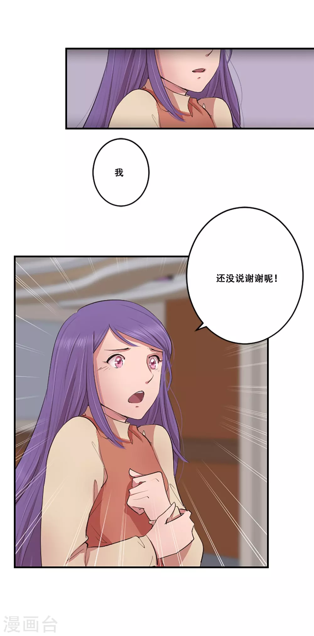 第64话 失去你(1/2)-第64话