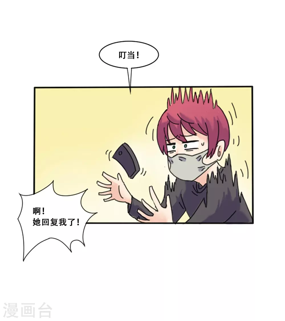第66话 消失(1/2)-第66话