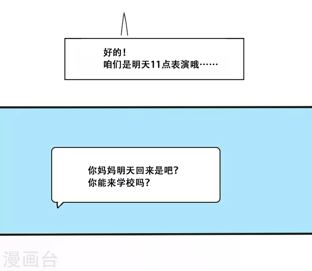第66话 消失(1/2)-第66话