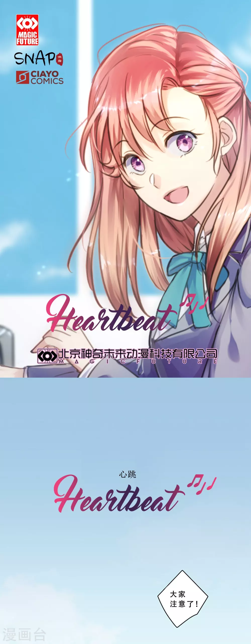 第68话 为他而写的歌(1/2)-第68话