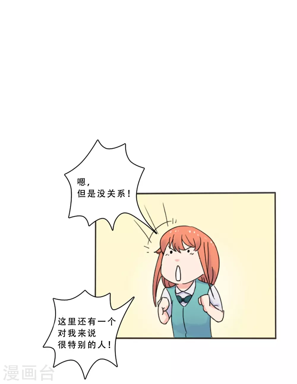 第68话 为他而写的歌(1/2)-第68话