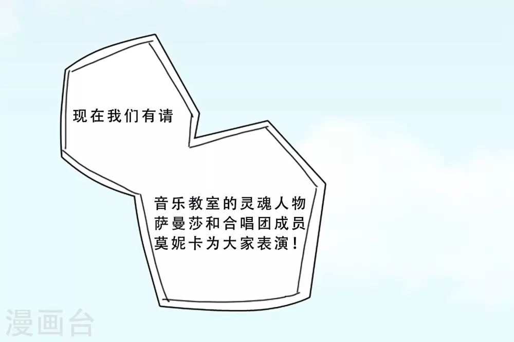 第68话 为他而写的歌(1/2)-第68话