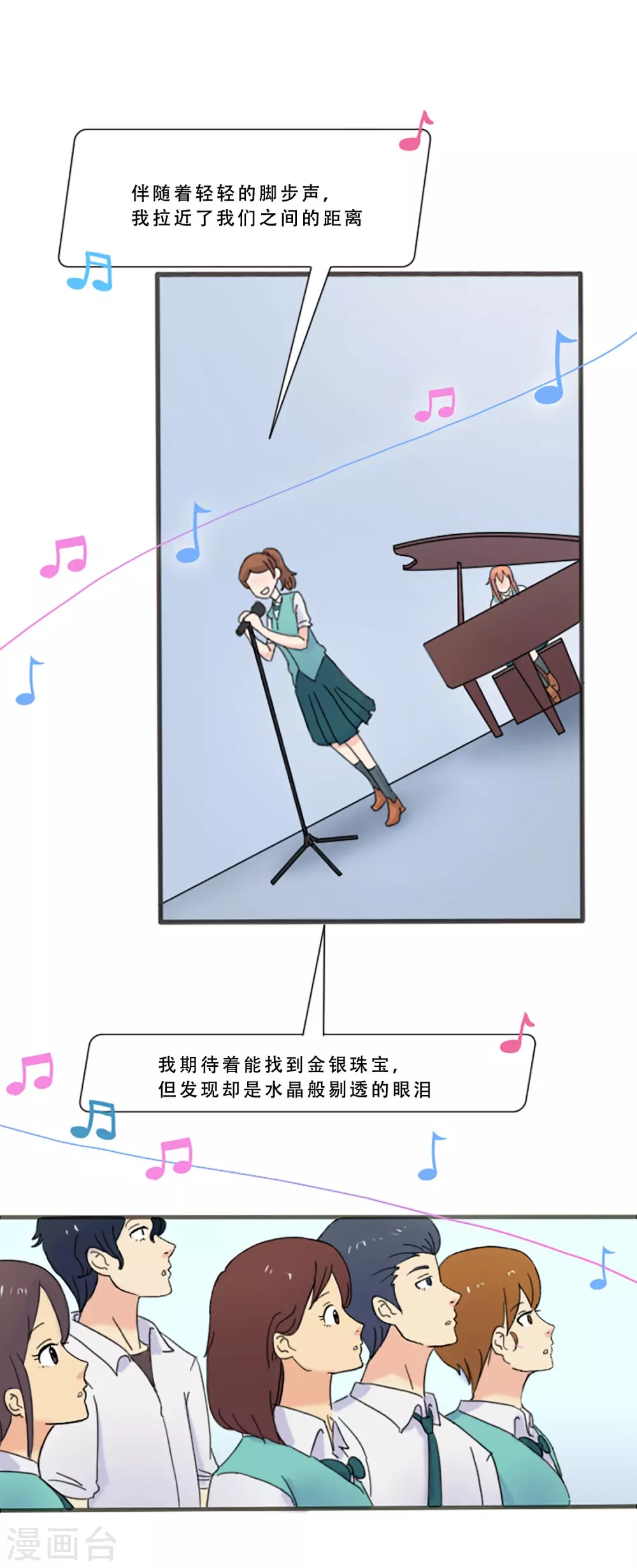 第68话 为他而写的歌(1/2)-第68话