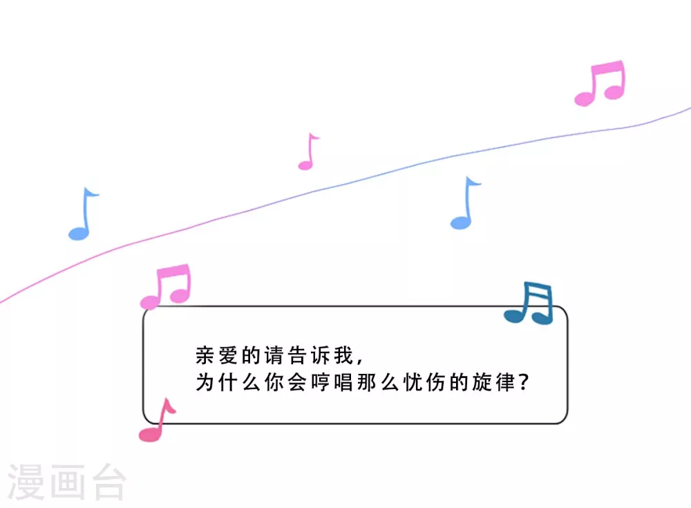 第68话 为他而写的歌(1/2)-第68话