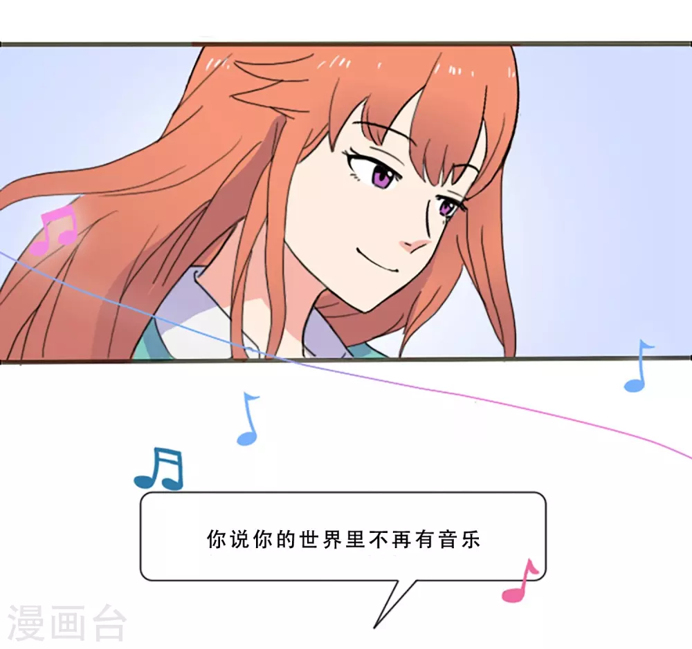 第68话 为他而写的歌(1/2)-第68话