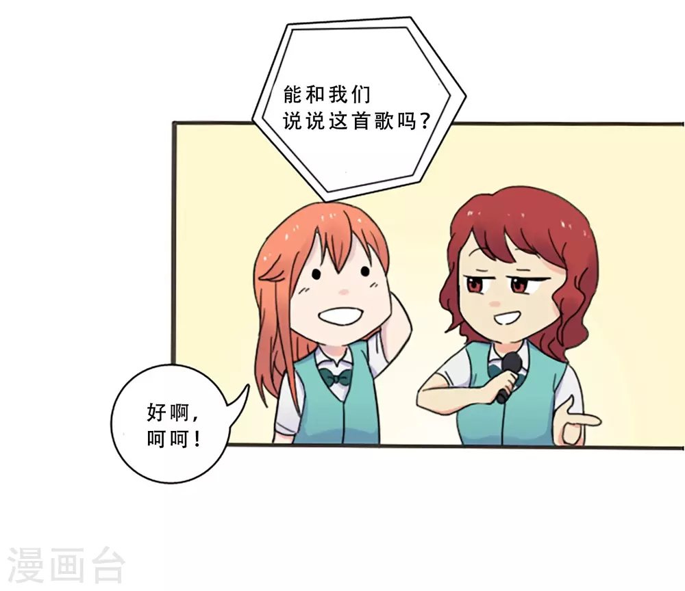 第68话 为他而写的歌(1/2)-第68话