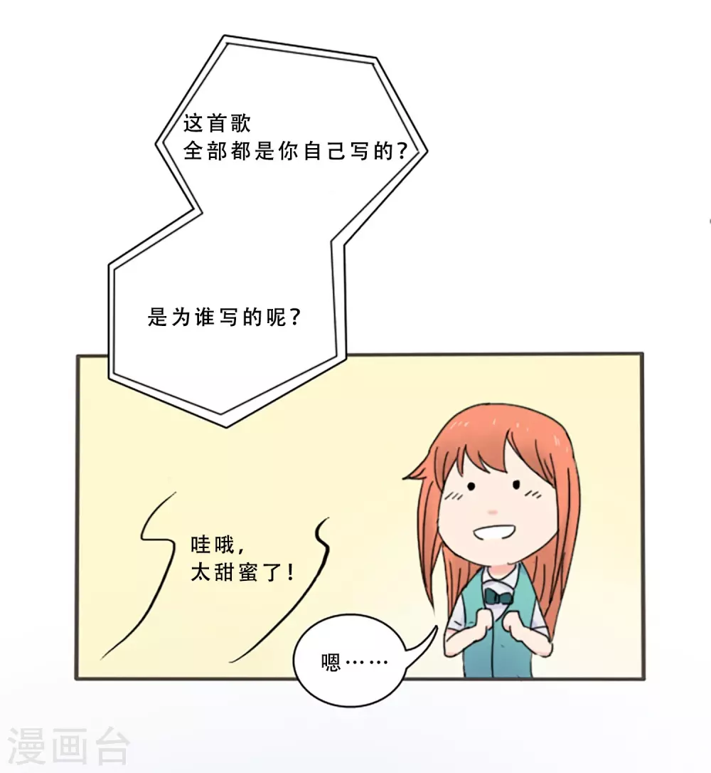 第68话 为他而写的歌(1/2)-第68话