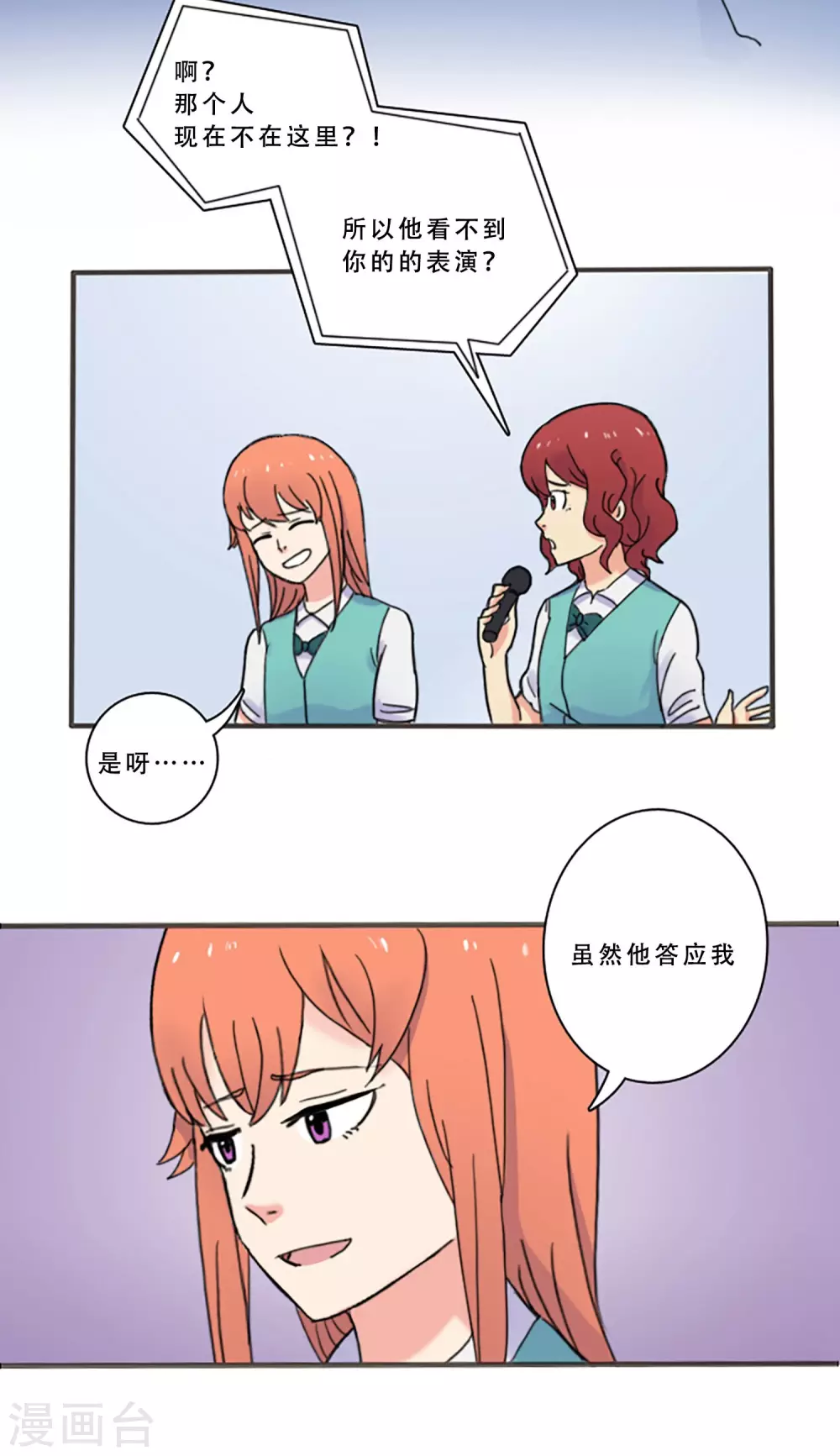 第68话 为他而写的歌(1/2)-第68话