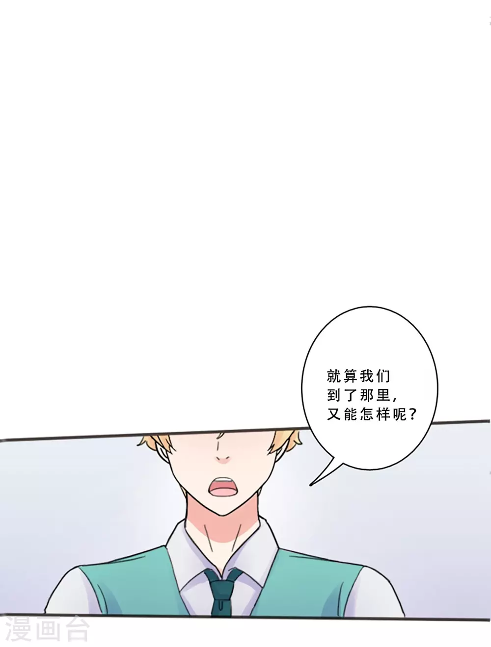 最终话 值得冒险(1/2)-第70话