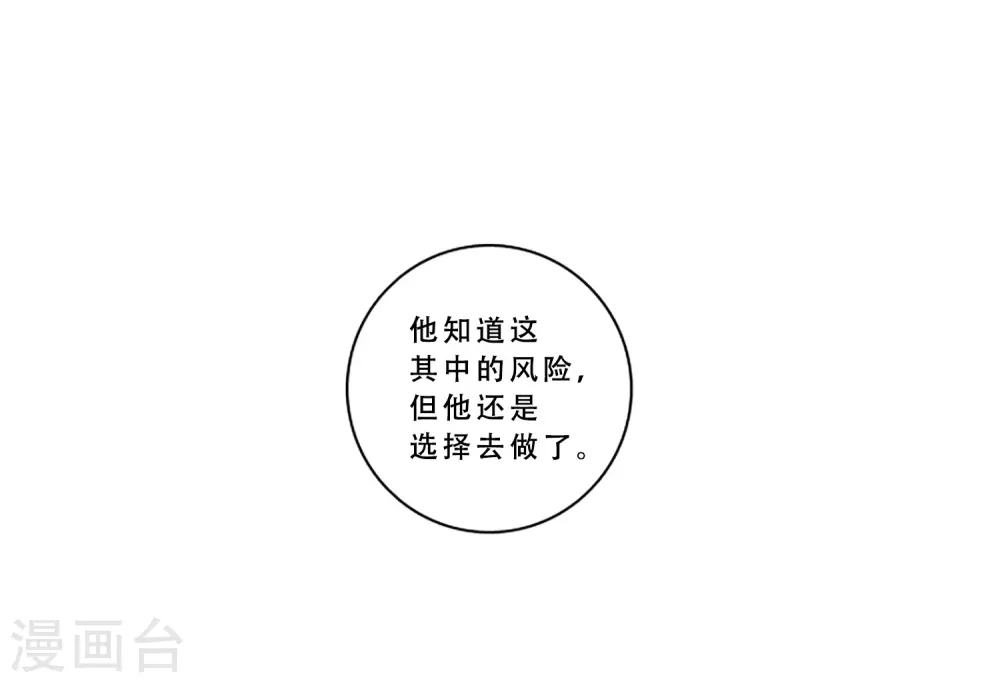 最终话 值得冒险(1/2)-第70话