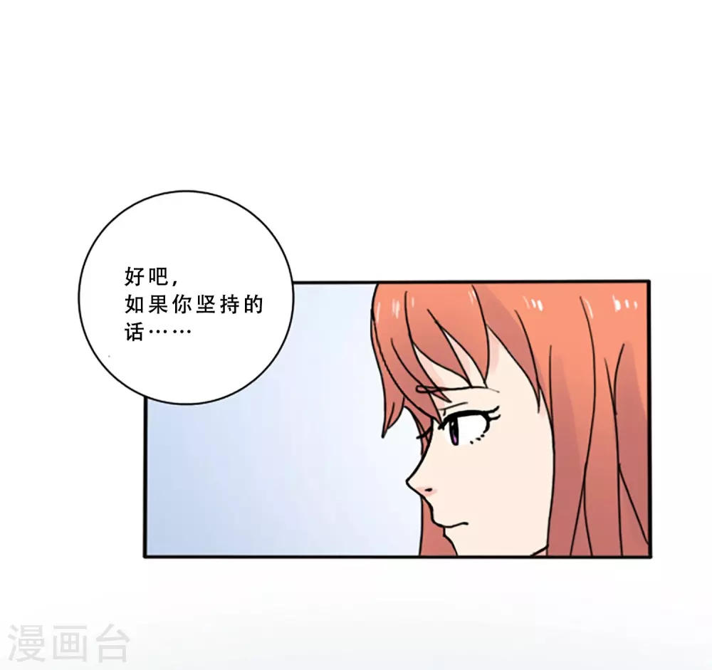 最终话 值得冒险(1/2)-第70话