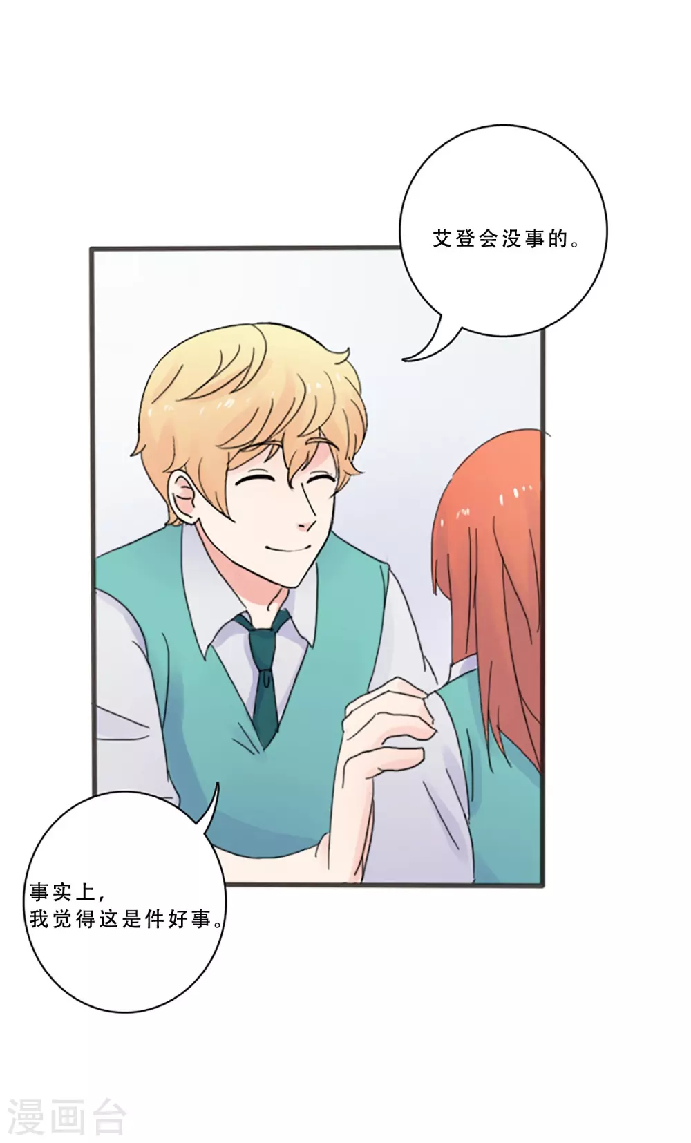 最终话 值得冒险(1/2)-第70话