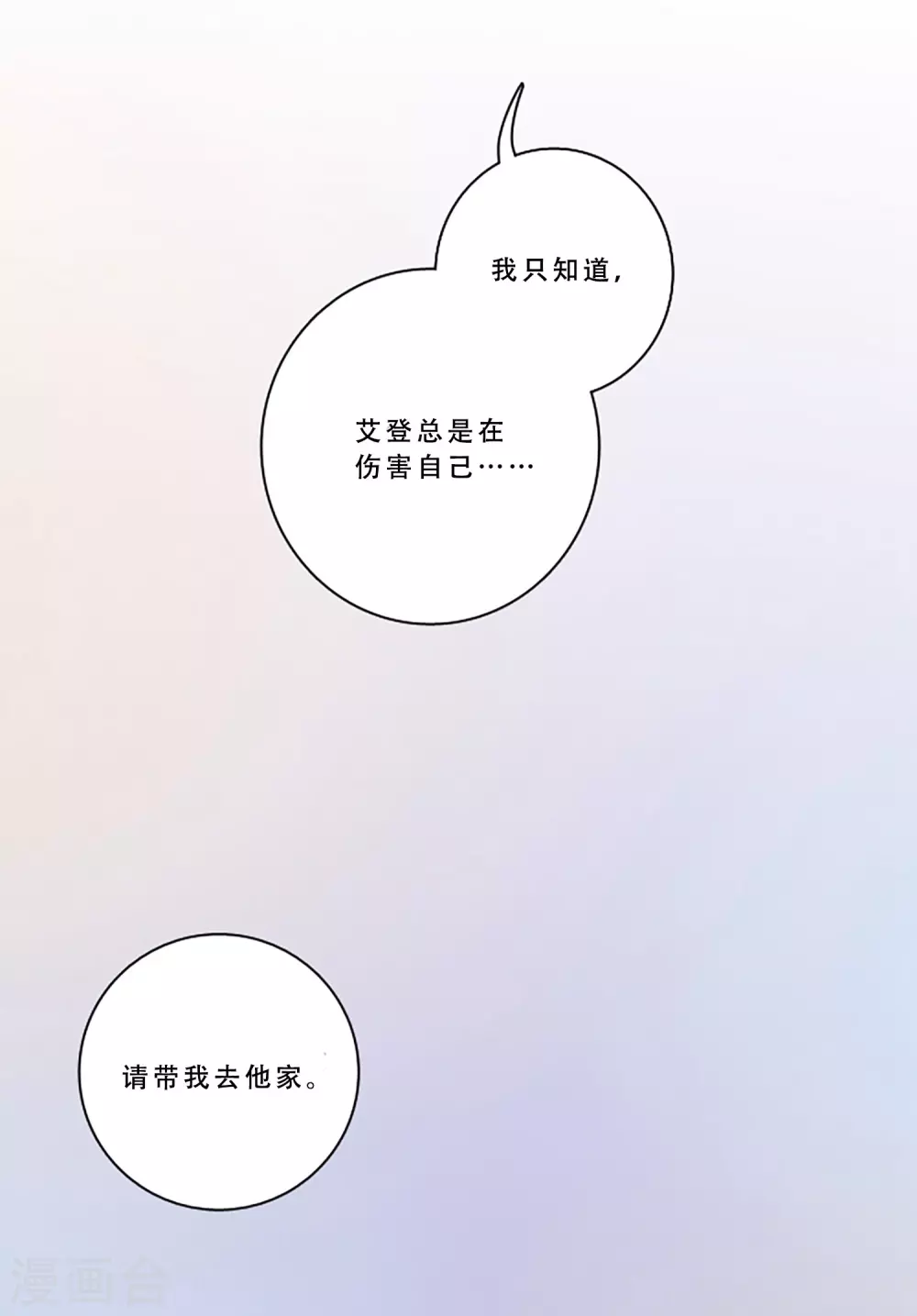 最终话 值得冒险(1/2)-第70话
