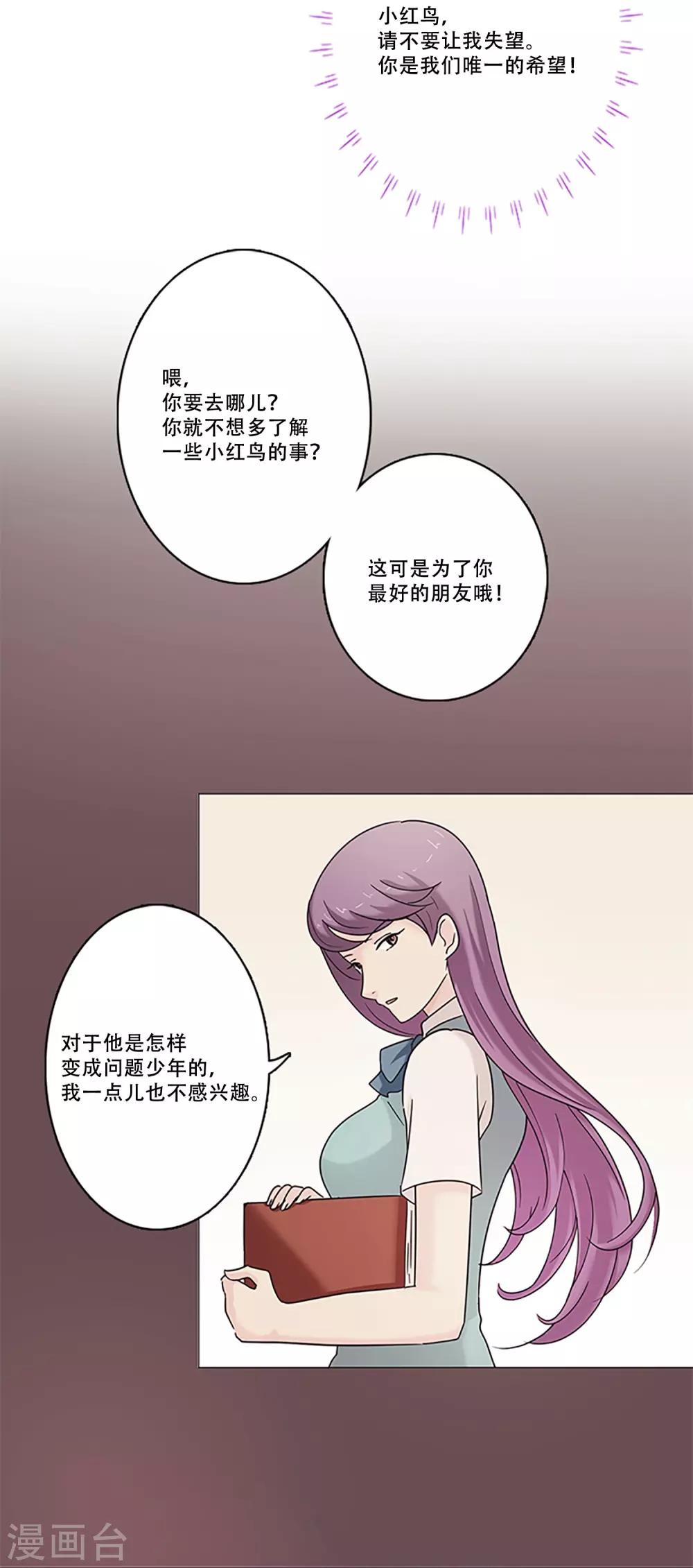 第8话 不要再来找我-第8话