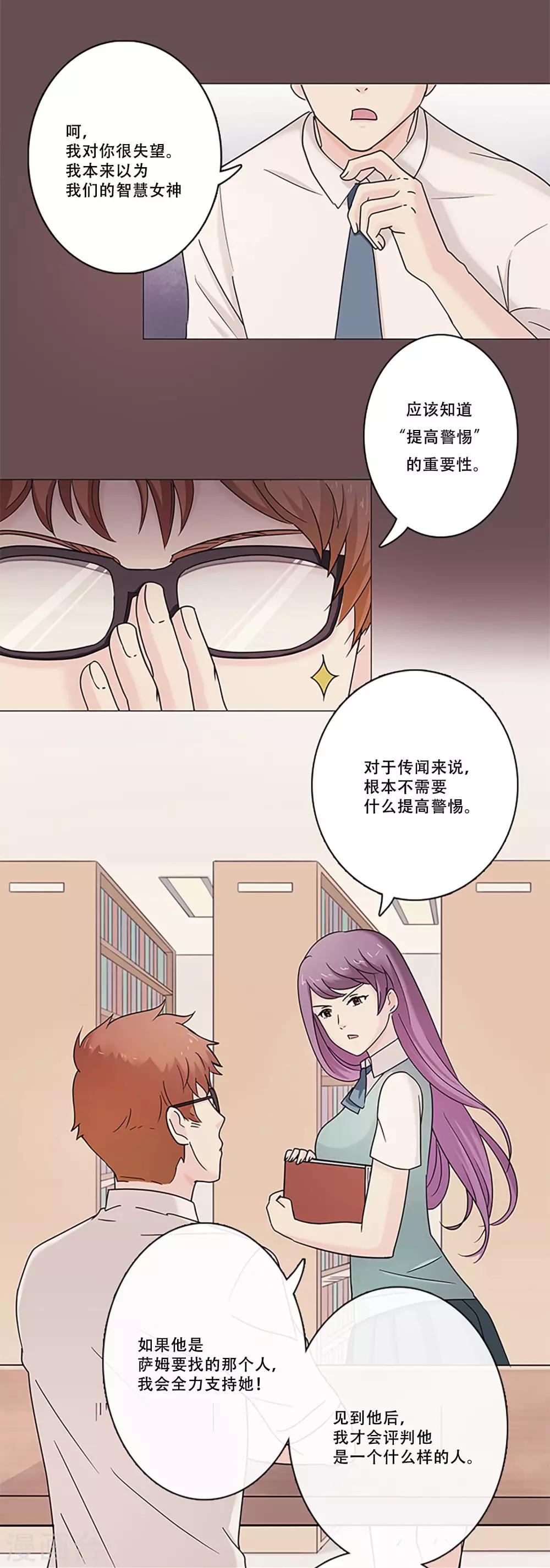 第8话 不要再来找我-第8话