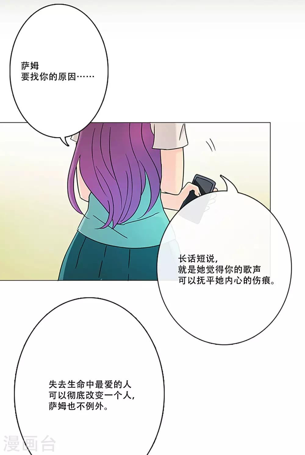 第8话 不要再来找我-第8话