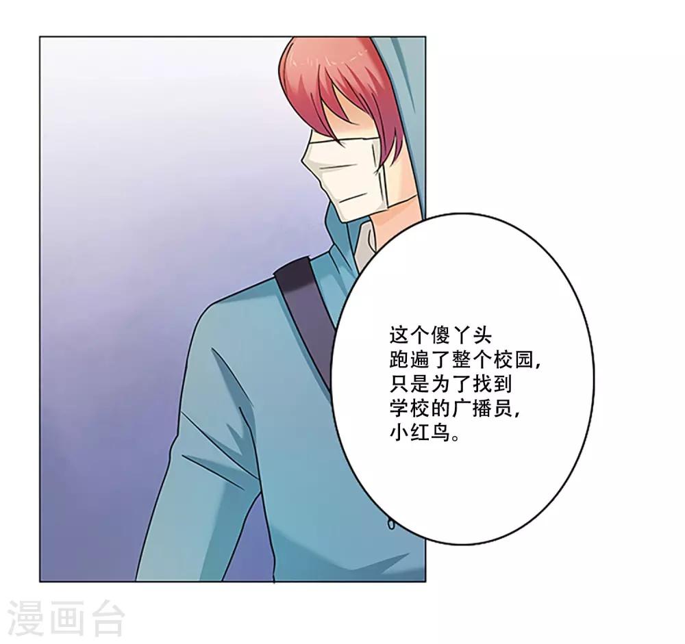第8话 不要再来找我-第8话