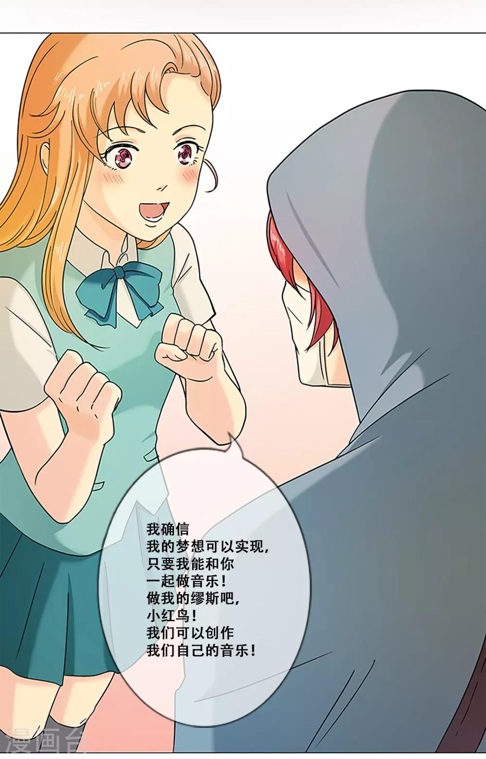 第10话 缪斯-第10话