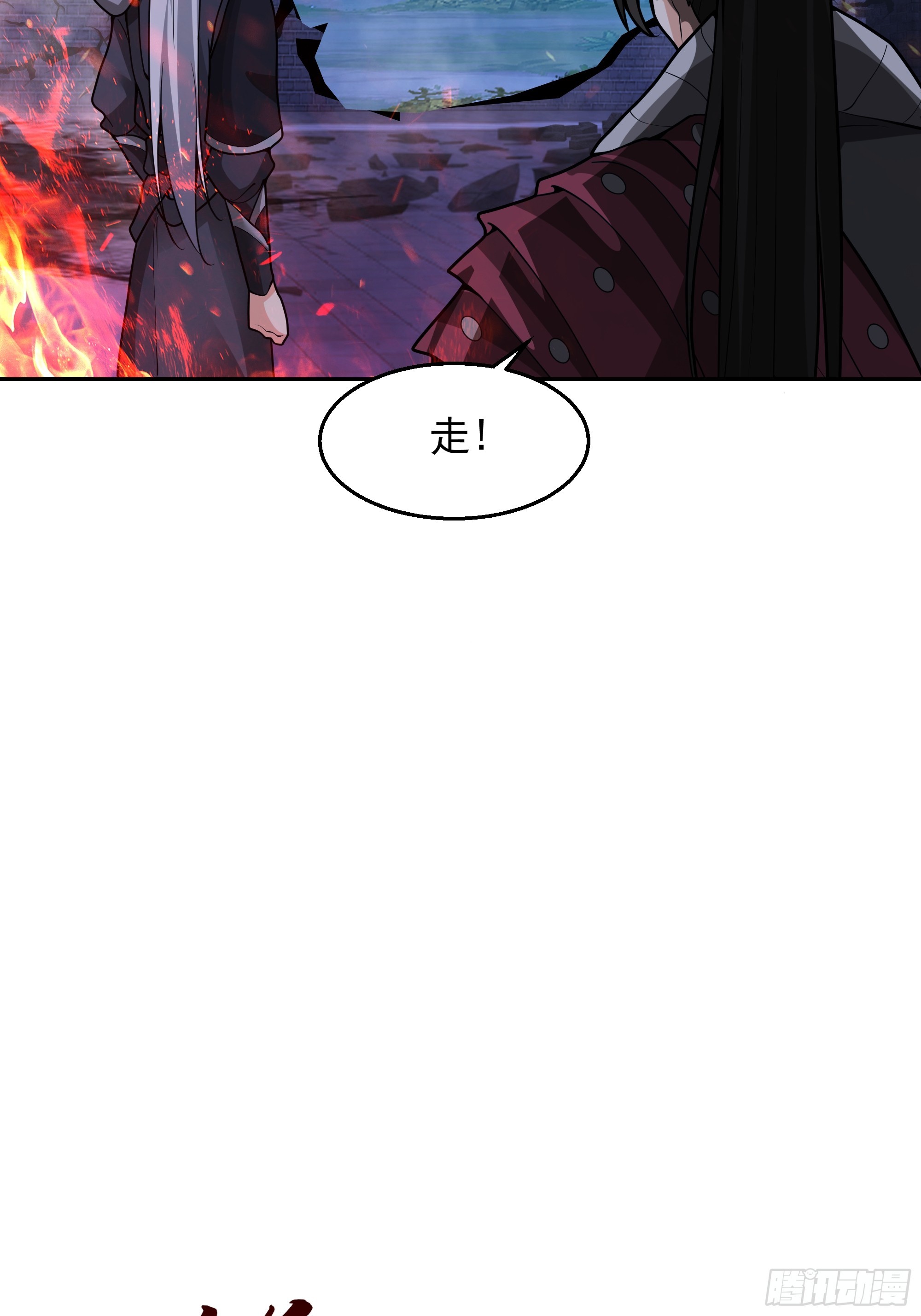 第14话-杀意纵横(1/2)-第14话
