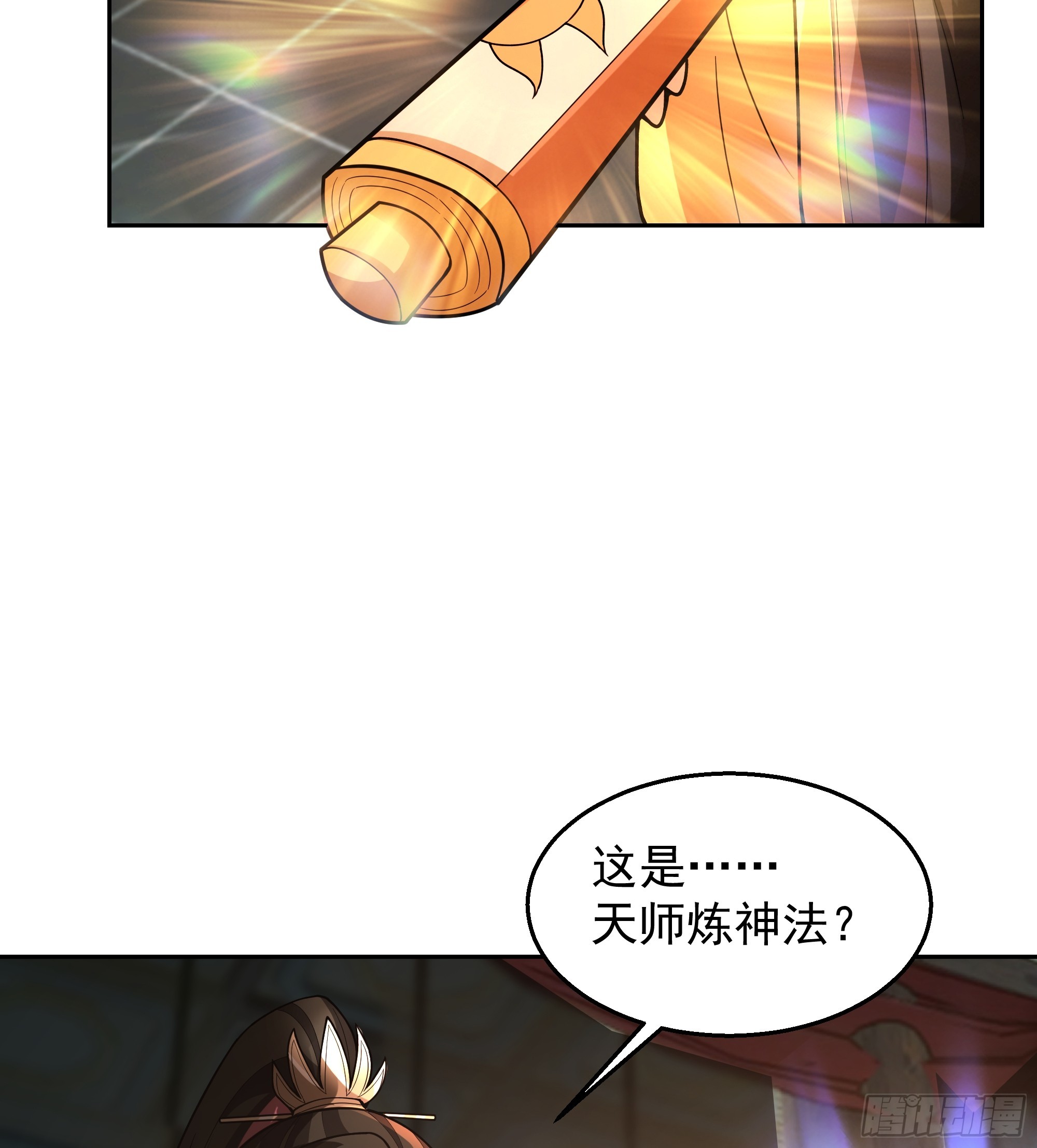 第20话-天地乾坤图(1/2)-第20话