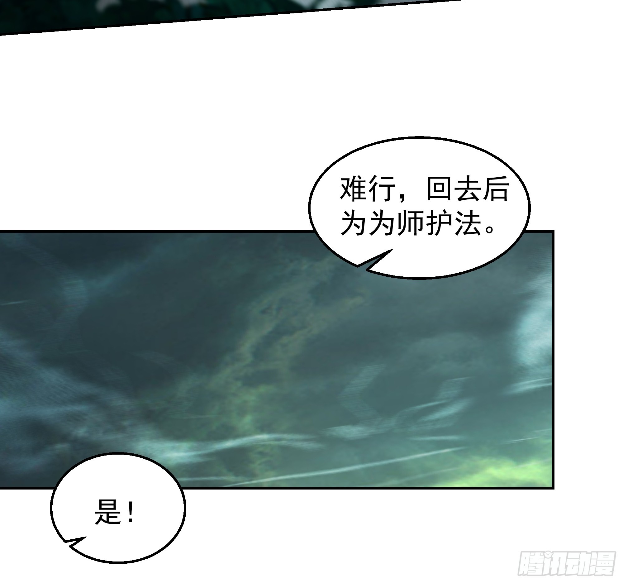 第20话-天地乾坤图(1/2)-第20话