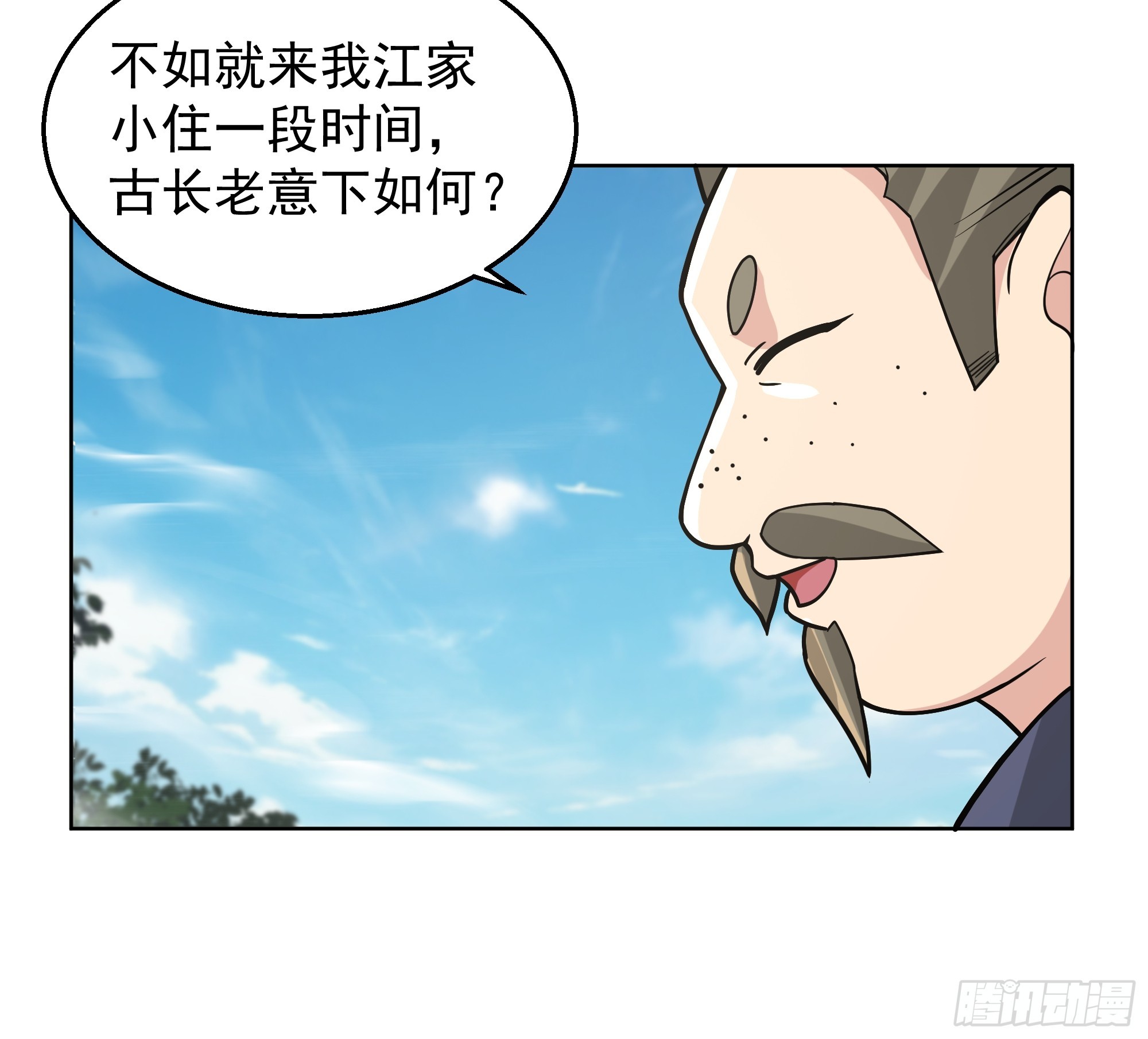 第22话-弄巧成拙？(1/2)-第22话
