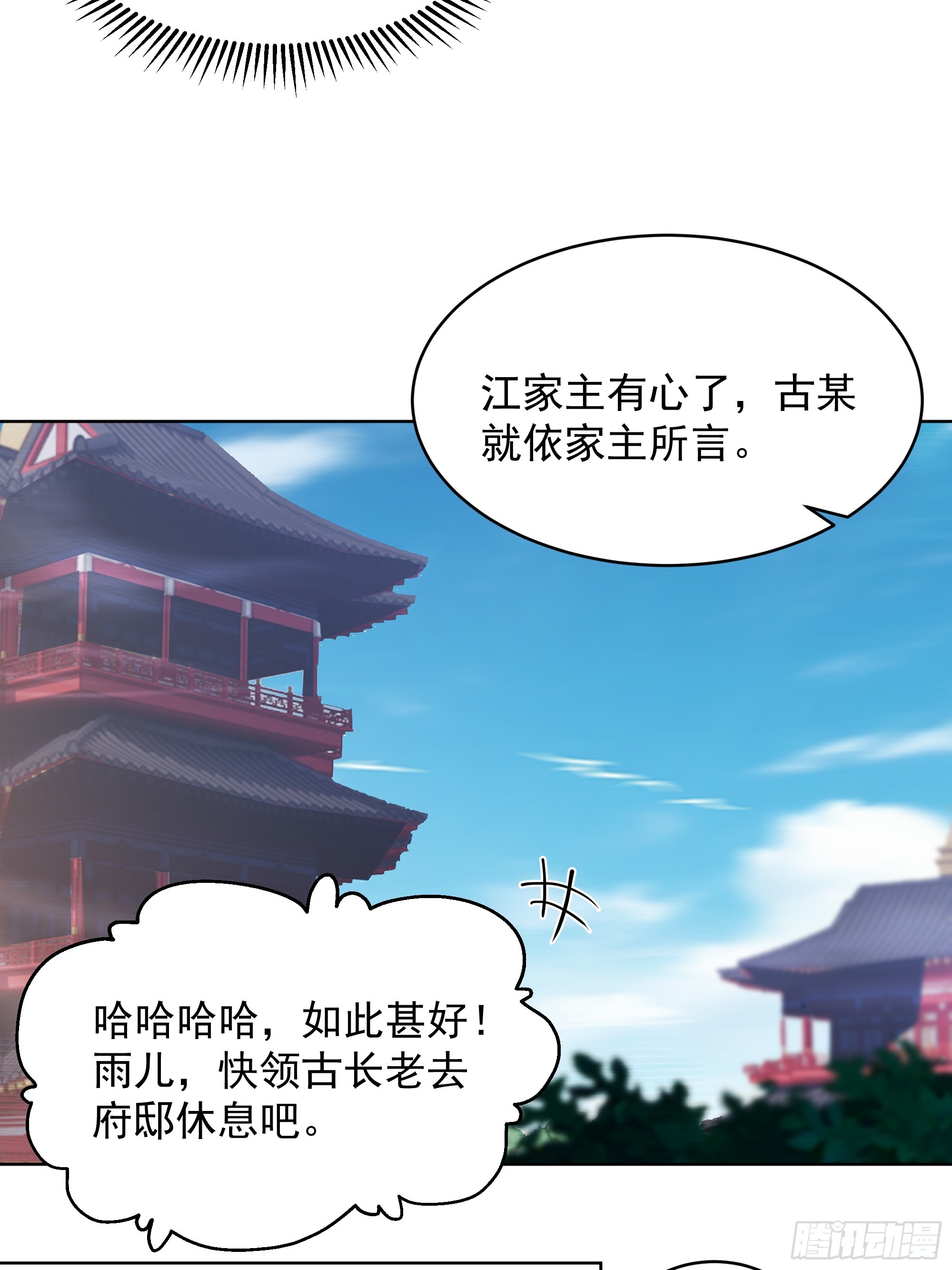 第24话-桃李遍天下(1/2)-第24话