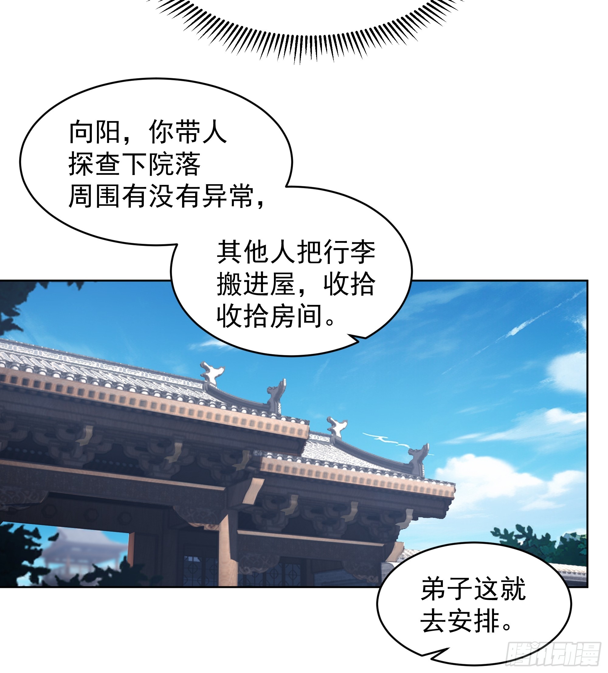 第24话-桃李遍天下(1/2)-第24话