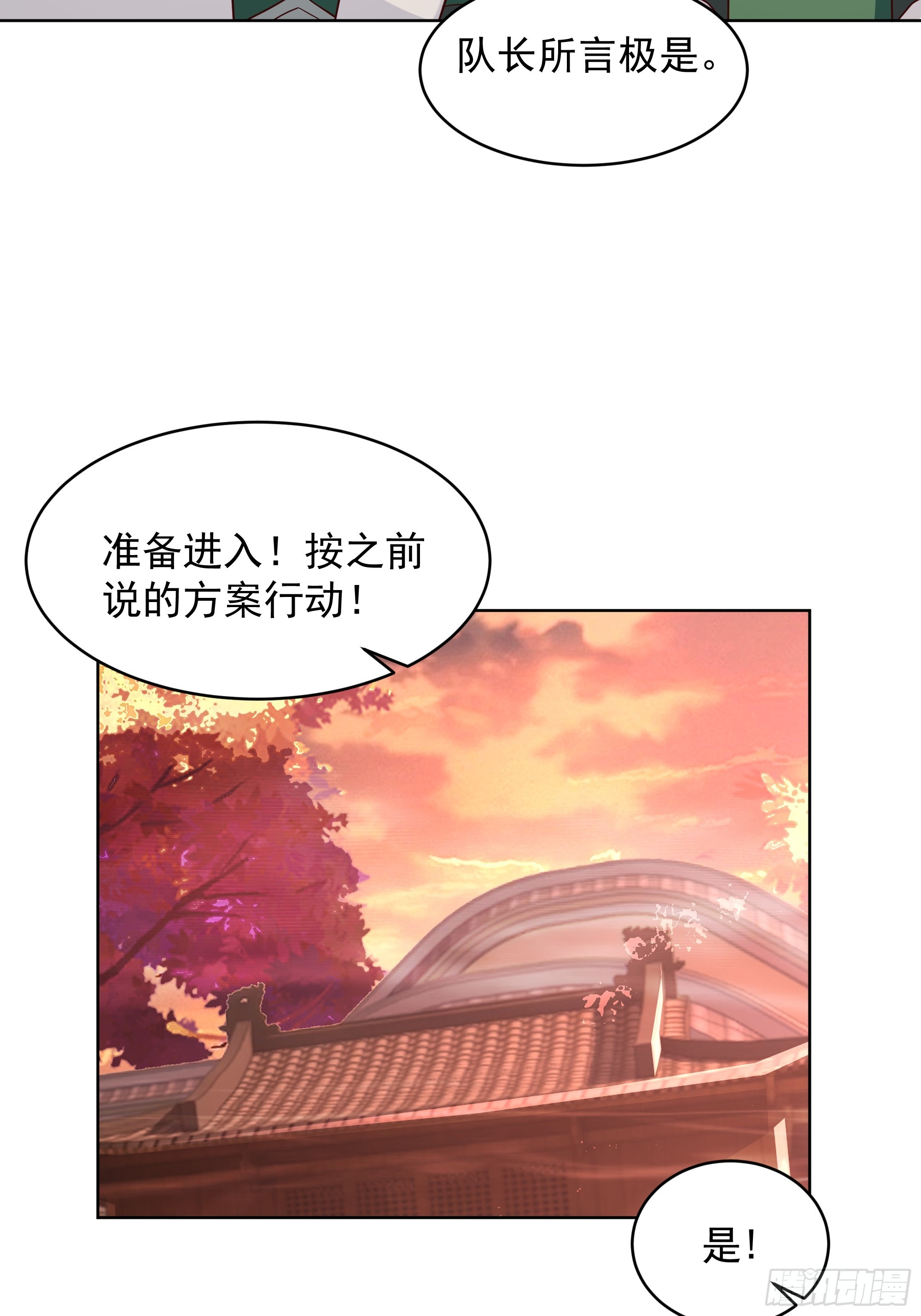 第30话-迎接敌人时刻到了(1/2)-第30话