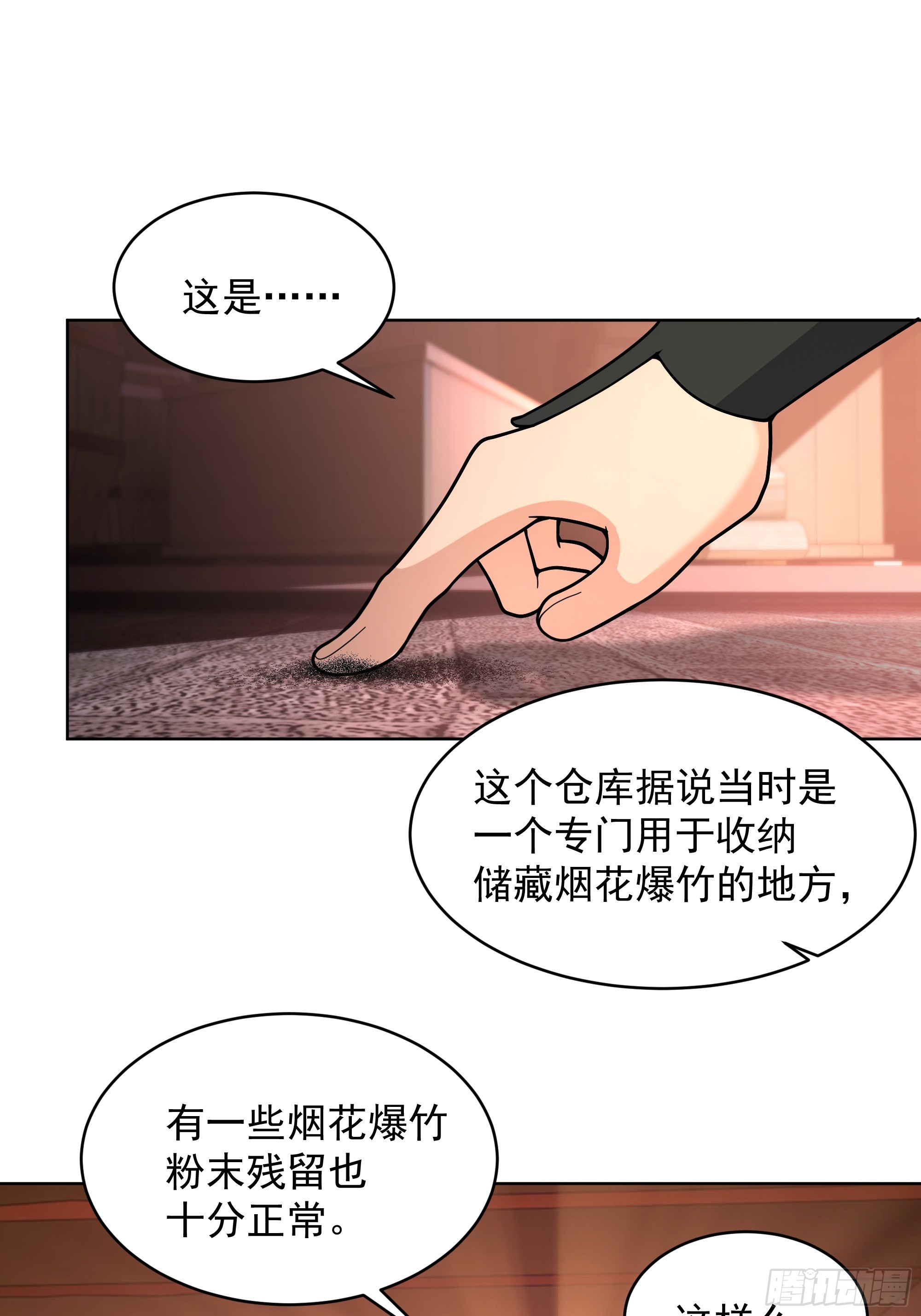 第30话-迎接敌人时刻到了(1/2)-第30话