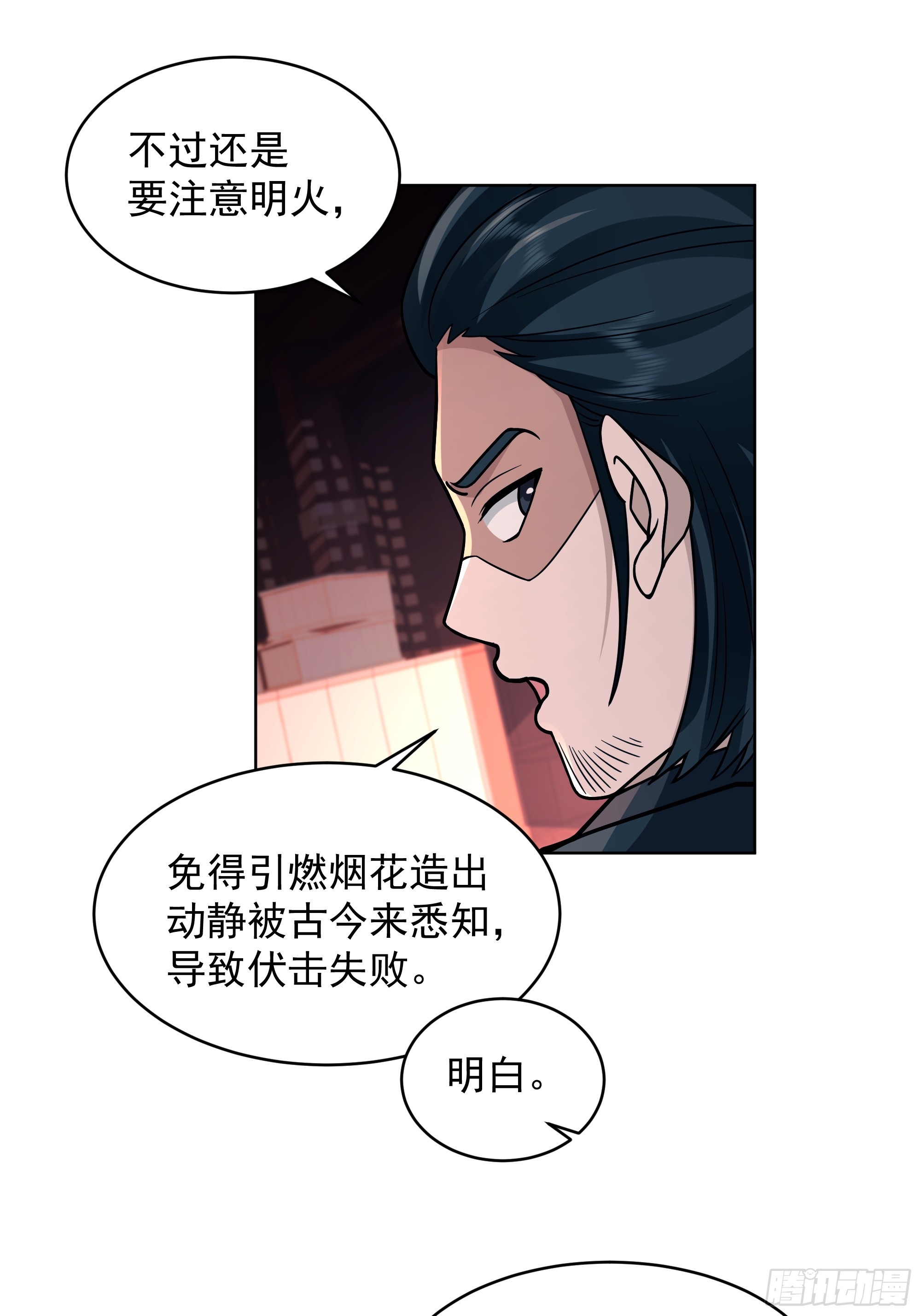 第30话-迎接敌人时刻到了(1/2)-第30话
