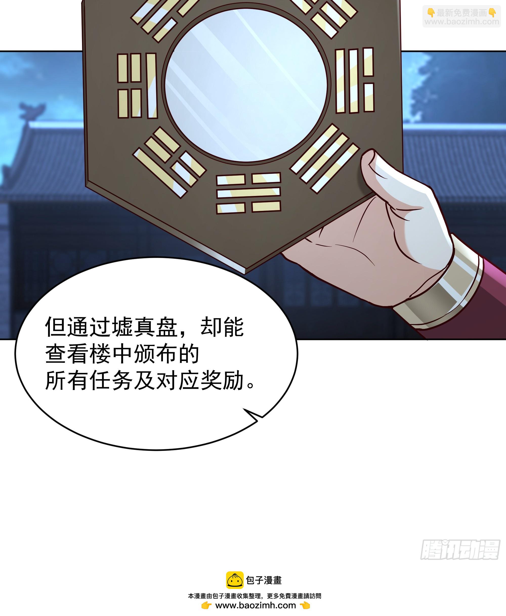 第32话-乾坤图(1/2)-第32话