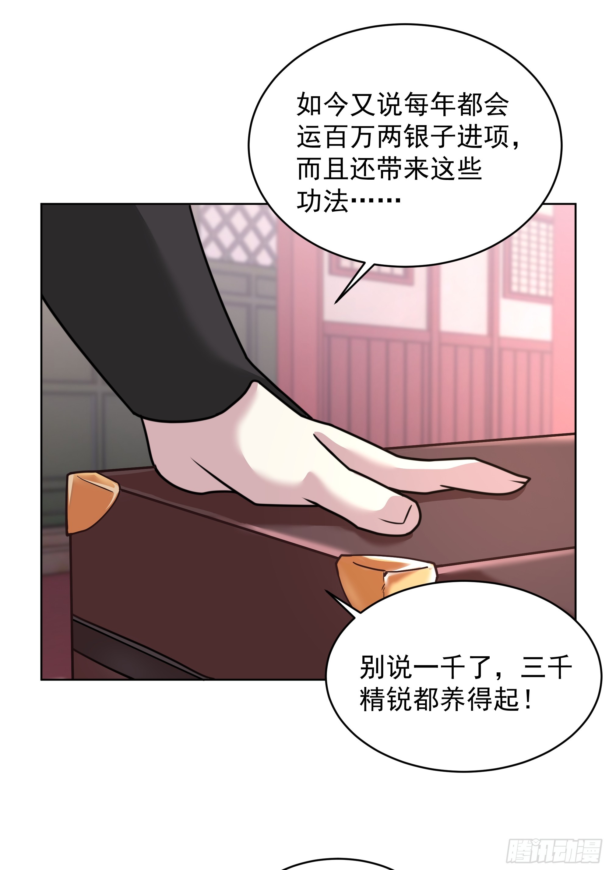 第34话-天元道(1/2)-第34话
